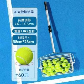 YINENG毅能 撿球器 集球器 球器 網球撿球器 可伸縮 免彎腰 滾筒式 (加大款 80*38*46公分)