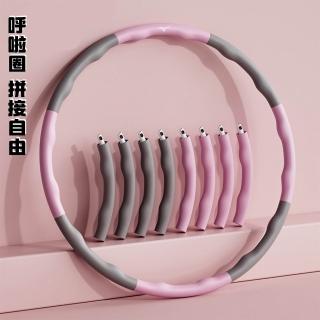 YINENG毅能 呼啦圈 嘩啦圈 健身圈 瑜伽圈 收腹圈 運動圈 拼接自由 可拆卸 初學者（直徑98CM）