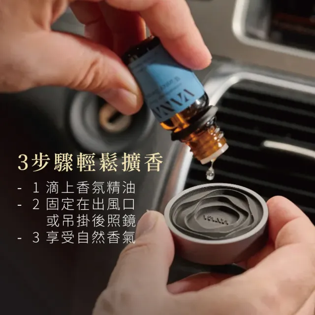 【VANA】車用、衣櫃香氛擴香石+香氛精油(任選精油乙個) │車用香氛│居家擴香│療癒推薦│