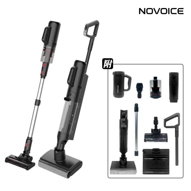 【NOVOICE】四合一高溫烘乾洗地機NOV-680(超值贈品任選)