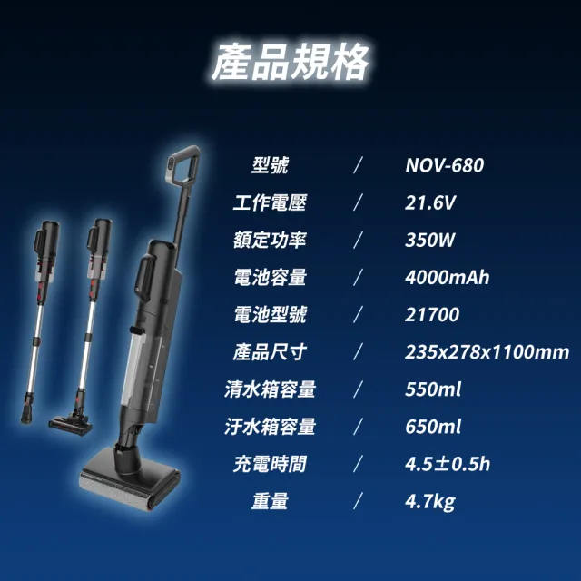 【NOVOICE】四合一高溫烘乾洗地機NOV-680(超值贈品任選)