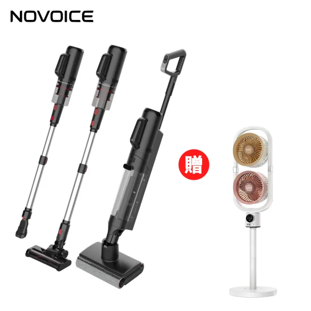 【NOVOICE】四合一高溫烘乾洗地機NOV-680(超值贈品任選)
