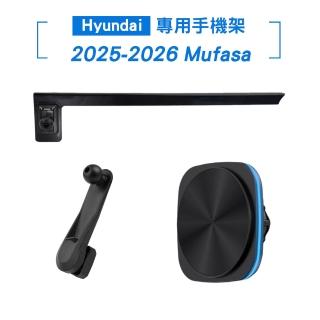 【KT BIKER】2025-2026 Mufasa MagSafe磁吸手機架(Hyundai 現代 螢幕手機架 專用手機架 車用手機架)