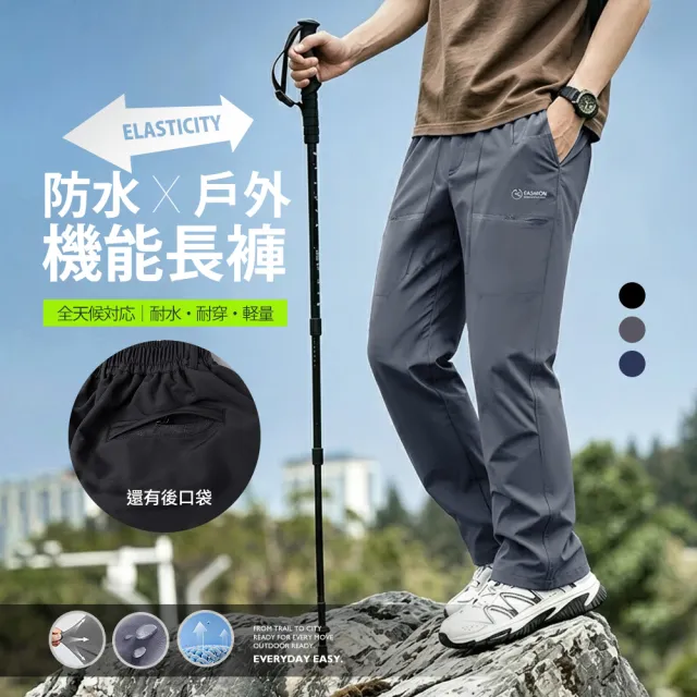 【YT shop】全天候 耐磨 防水 輕量彈性機能長褲 登山褲 工作褲 釣魚褲
