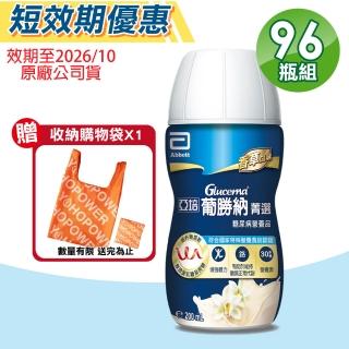 【亞培】即期品 葡勝納SR菁選即飲配方(香草) 4箱組(24瓶/箱 糖尿病適用)