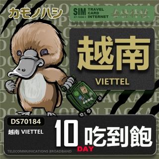 【鴨嘴獸 旅遊網絡卡】Travel Sim 越南 10日 網路 越南上網(網絡卡 上網絡卡 旅遊卡 漫遊卡)