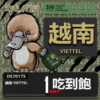 【鴨嘴獸 旅遊網絡卡】Travel Sim 越南 單日 網路 越南上網(網絡卡 上網絡卡 旅遊卡 漫遊卡)