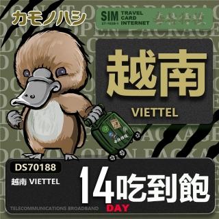 【鴨嘴獸 旅遊網絡卡】Travel Sim 越南 14日 網路 越南上網(網絡卡 上網絡卡 旅遊卡 漫遊卡)