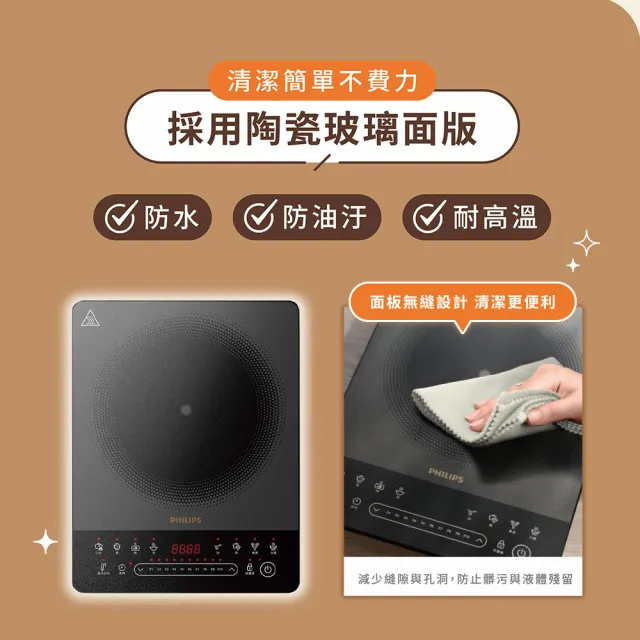 【Philips 飛利浦】電磁爐_HD5850/90