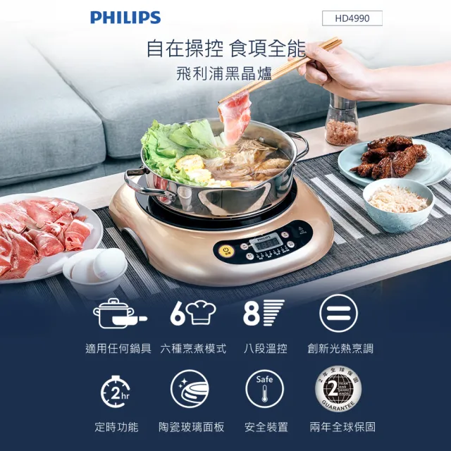 【Philips 飛利浦】不挑鍋黑晶爐_HD4990