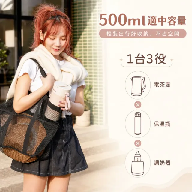 【ikiiki 伊崎】500ML魔法杯丨國際電壓調溫電熱水杯快煮杯 IK-TK4208旅行熱水壺(可託運 出國必備 雙電壓)