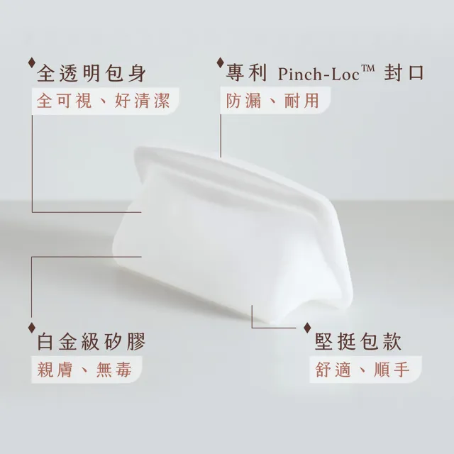 【美國Stasher】長形美妝袋2色可選｜矽膠密封防漏收納袋(專利封口、輕鬆按壓超強防漏、透明袋身方便拿取)