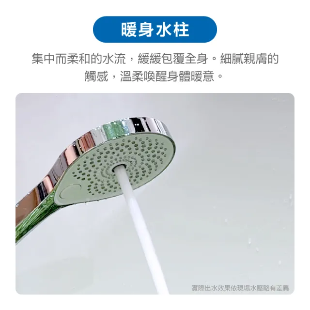 【CAESAR 凱撒衛浴】Immerse Shower 雨淋 SPA 蓮蓬頭(淋浴蓮蓬頭 / 暖身水柱)
