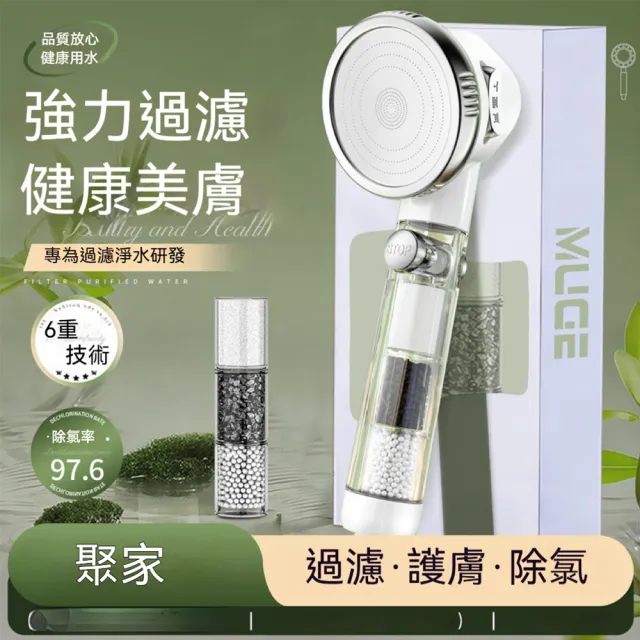 【Quality 聚家】過濾花灑 淋浴噴頭 衛浴套裝 沐浴蓮蓬頭 手持花灑 增壓花灑 三層過濾 送濾芯