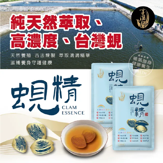 【享溫馨】黃金蜆精 花旗蔘烏骨雞精 精粹鱸魚精經濟組 共30包_60ml包(享溫馨 滴雞精 魚精 養生 年節 送禮)