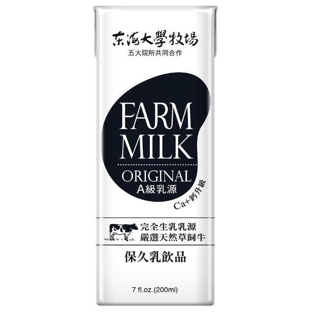 即期品【Tunghai University 東海大學】生乳保久乳200mlx24入/箱(A級乳源 嚴選天然草飼牛)