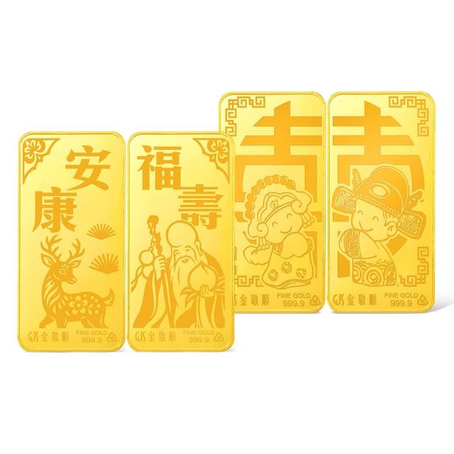 【GJS 金敬順】黃金9999金條 雙雙對對 二錢 多選款(金重:2.00錢)
