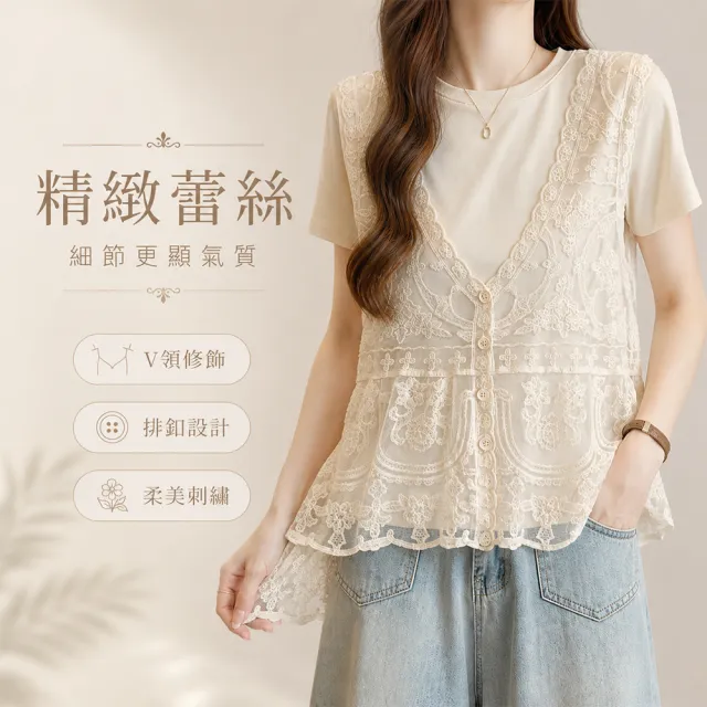 【JC Collection】☆台灣現貨☆｜甜美氣質細綿網紗刺繡蕾絲前扣設計輕盈罩衫背心｜優雅百搭