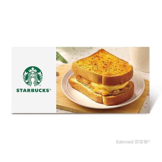 【STARBUCKS 星巴克】焗烤法式里肌三明治