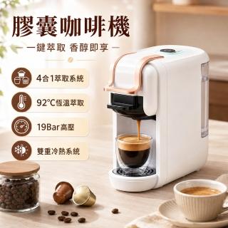 【Felsted 菲仕德】膠囊咖啡機 19Bar冷熱萃取 全自動義式咖啡機 家用小型 一體多功能膠囊機 KQ