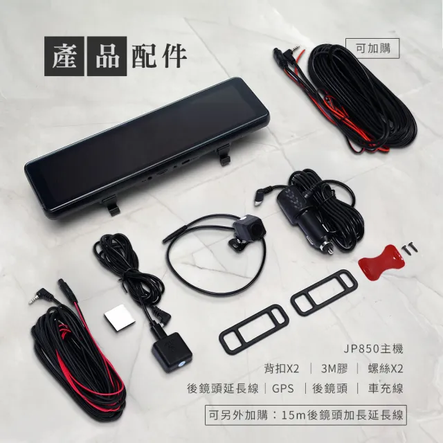 【Philo 飛樂】JP850 (含安裝+GPS測速+64G+快充車充器) 4K前後雙錄 觸控流媒體雙鏡頭行車紀錄器