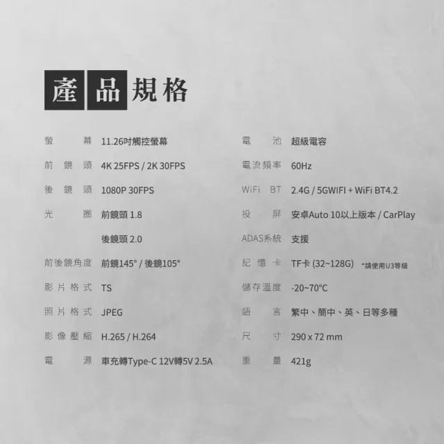 【Philo 飛樂】官方旗艦店 4K觸控11.26吋螢幕 CarPlay 電子後視鏡 行車紀錄器 CAP66(WIFI/贈64G/雙鏡頭)