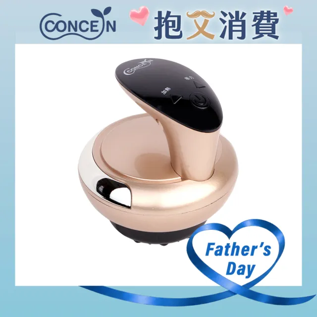 【Concern 康生】筋鬆樂第三代無線智慧款拔罐刮痧儀(CON-7768)