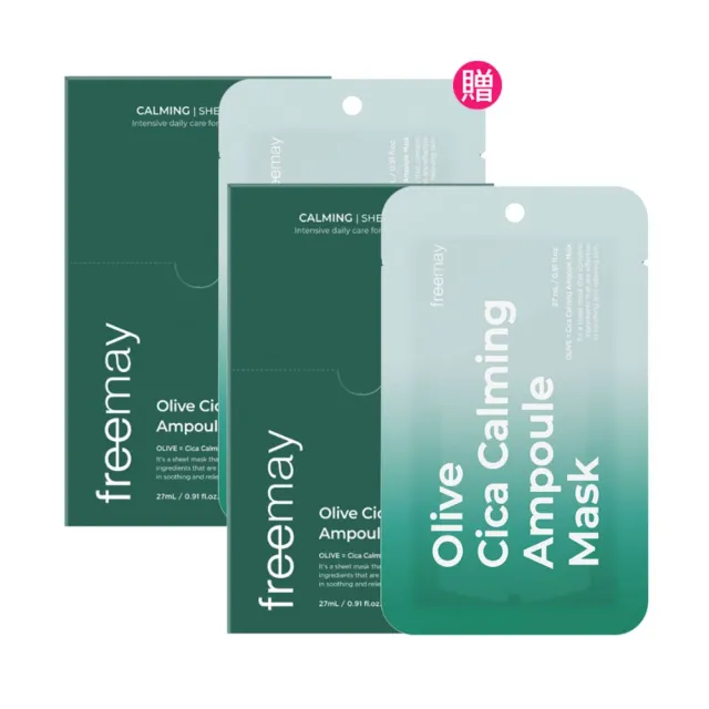 【Freemay】韓國 純素 橄欖積雪草鎮靜精華面膜10片 買一送一 積雪草 銀耳 鎮靜 保濕 官方直營