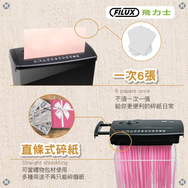 【FILUX 飛力士】6張直條狀伸縮把手碎紙機_含桶 F-680SB(家用入門款)