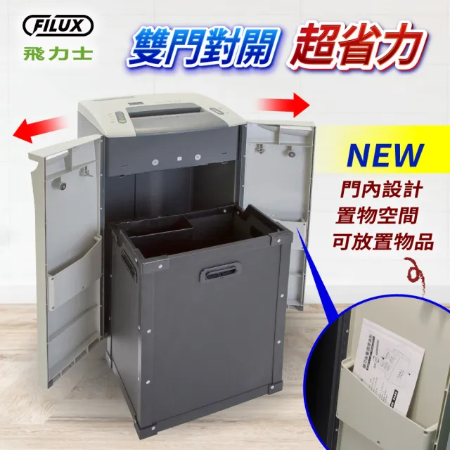 【原廠  FILUX 飛力士】A3 細密狀雙門碎紙機 FC3110(A3尺寸碎紙機)