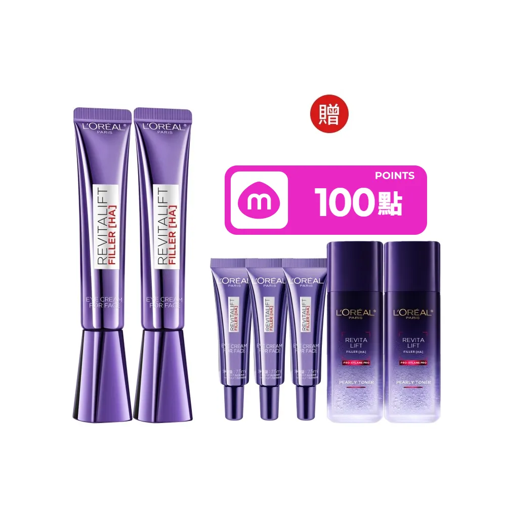 【L’OREAL Paris 巴黎萊雅】玻尿酸眼霜級撫紋精華霜30ml_2入(紫熨斗MAX3.0)