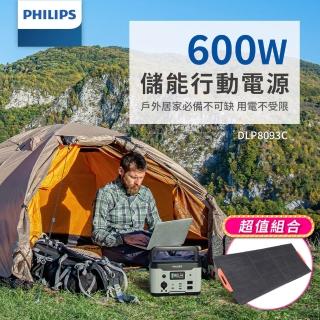 【Philips 飛利浦】220W太陽能板超值組-600W 攜帶式儲能電池 行動電源 DLP8093C (露營/戶外/UPS不斷電)