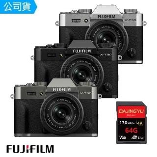【FUJIFILM 富士】X-T30 III + 13-33mm kit(總代理公司貨)