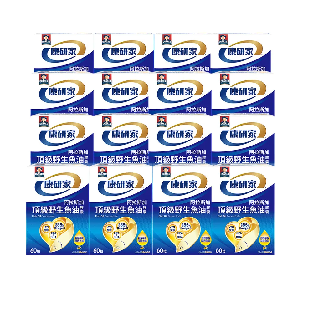 【桂格康研家】頂級野生魚油膠囊60粒×16盒(85% 高濃度/1.2g Omega-3/EPA/DHA/阿拉斯加野生鱈魚)