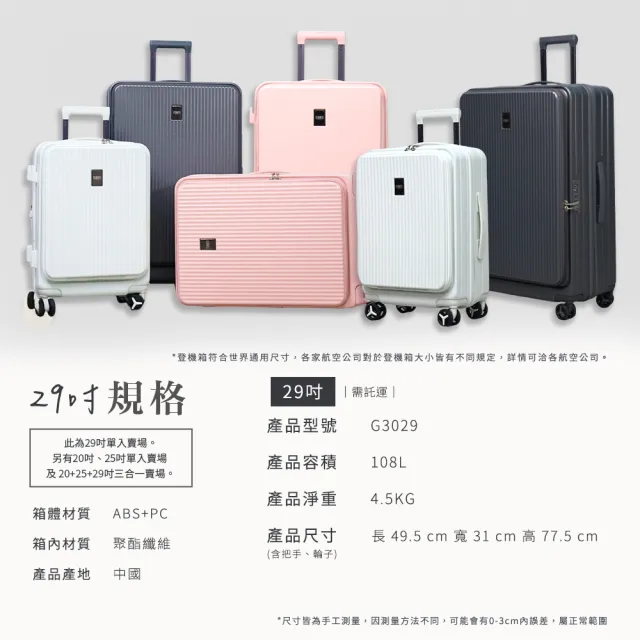 GTG快旅箱 29吋行李箱 1:9深槽上掀式旅行箱 可擴充大容量 代購爆買/防爆拉鍊/掛勾 (胖胖箱替代)