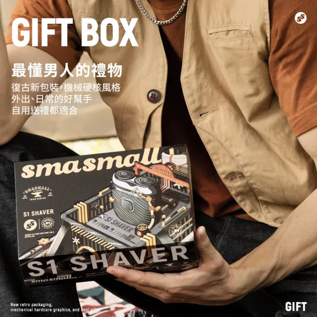 【SMASMALL 昔馬】全機水洗充電式雙刀頭電動刮鬍刀/電鬍刀(青春版精緻禮盒組/男生禮物)