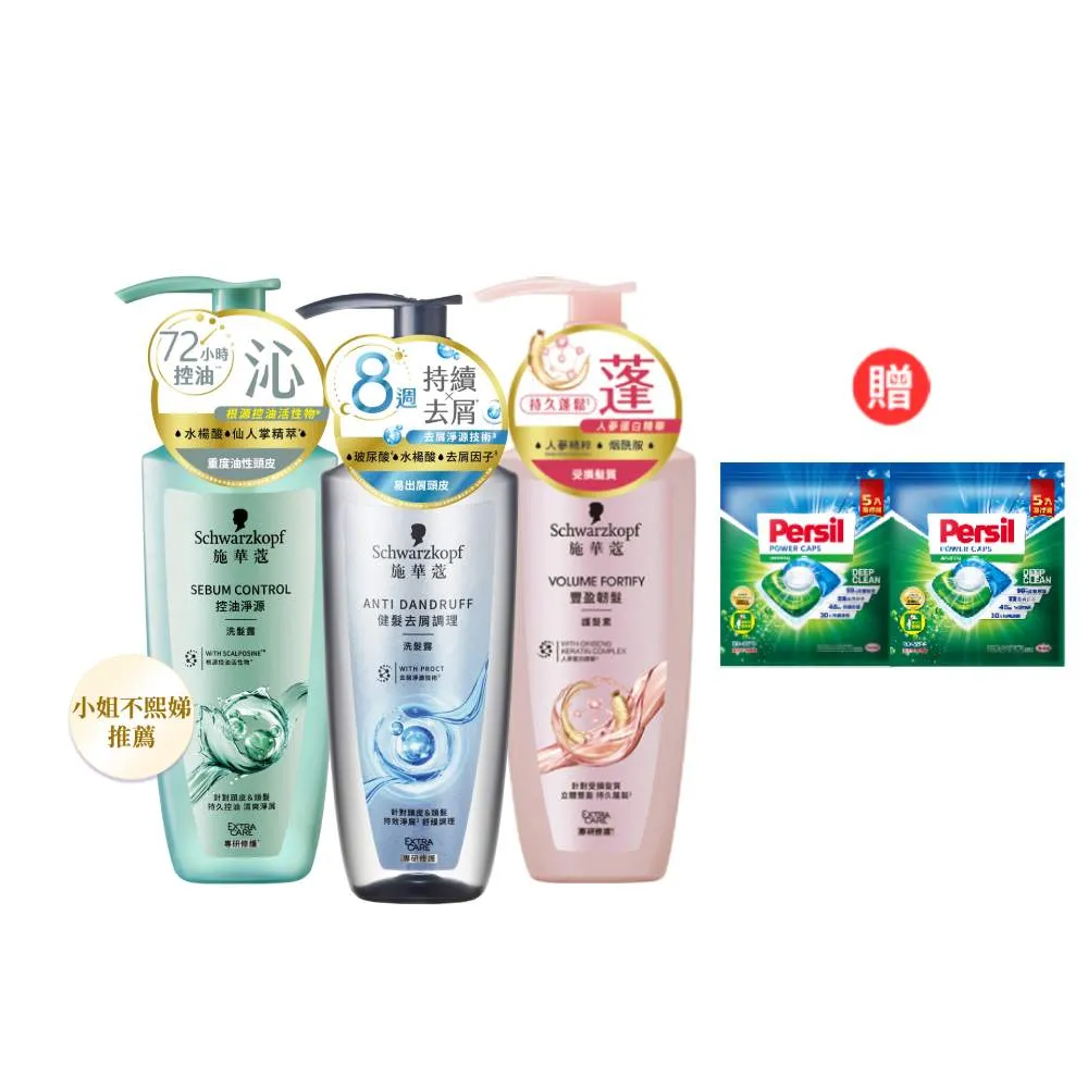 【Schwarzkopf 施華蔻】3入組 無矽靈洗髮露/護髮潤髮乳400ml 蓬蓬瓶(豐盈韌髮/健髮去屑/控油淨源/韌芯修護)