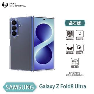 【o-one】Samsung Galaxy Z Fold8 Ultra 軍功Ⅱ防摔手機殼-晶石版 雙料材質 多重保護