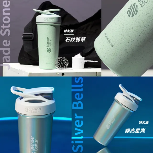 【Blender Bottle】☆特別款☆Sleek不鏽鋼｜保溫保冰杯25oz/740ml(Strada/保溫杯/運動水壺/冰壩杯)