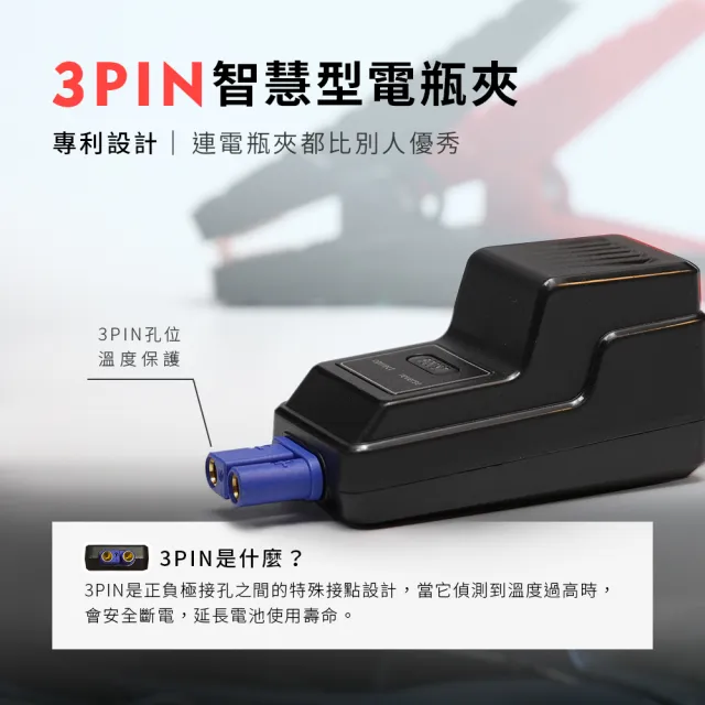 【Philo 飛樂】PQC-8000se 8000mAh 汽車救援啟動行動電源 (汽車救援電池/汽車救援/電霸/救車行動電源