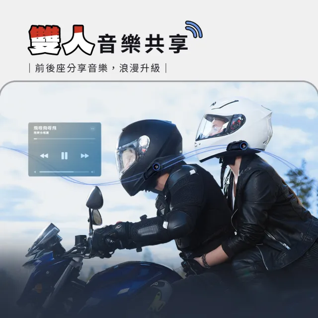 【Philo 飛樂】Jazz5s 1200Mah 4入組 全混音 安全帽藍牙對講耳機｜旋鈕版(藍芽安全帽/安全帽藍牙耳機)