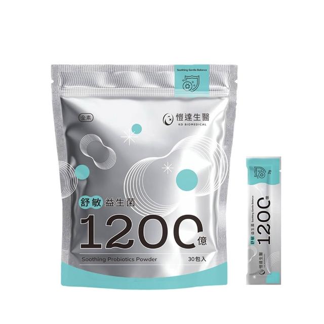 【Gelovery 愷達生醫】1200億舒敏益生菌粉(30包/袋;專利義大利益生菌 嚴選9大好菌 頂級高品質 無過敏原)