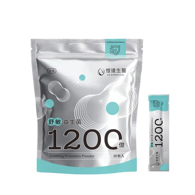 【Gelovery 愷達生醫】1200億舒敏益生菌粉(30包/袋;專利義大利益生菌 嚴選9大好菌 頂級高品質 無過敏原)