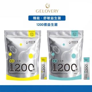 【Gelovery 愷達生醫】1200億益生菌粉(任選6包組:30包/袋; 專利義大利益生菌 嚴選9大好菌 無過敏原)