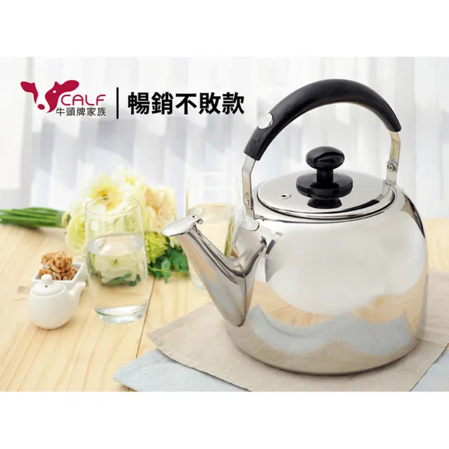 【Buffalo 牛頭牌】百福樂304不鏽鋼笛音壺6L(暢銷系列/SGS認證/煮水壺/燒水壺/IH電磁爐亦適用)