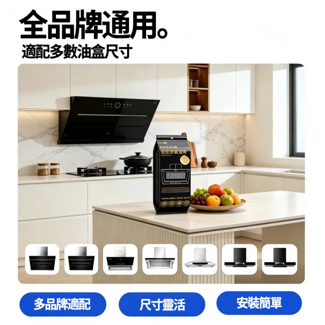 【Teful】10入活性炭抽油煙機加厚吸油棉條 拋棄式廚房吸油槽油紙 油盒防油污過濾棉 免清洗油槽墊 可剪裁