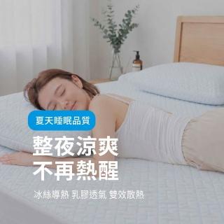 【森好眠】雙人加大7.5cm冰絲涼感乳膠床墊6x6.2尺經典款(薄床墊可摺疊折疊Sonmil森好眠)