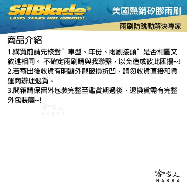 【SilBlade】IVECO DAILY 達利 矽膠撥水雨刷 26 26免運 贈雨刷精 美國 14年後 適用 哈家人