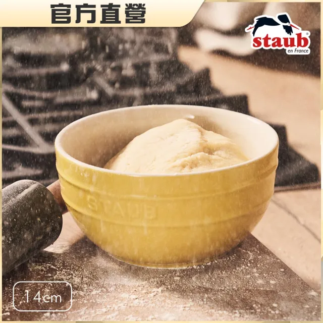 【STAUB】圓形陶瓷餐碗14cm-檸檬黃(德國雙人牌集團官方直營)