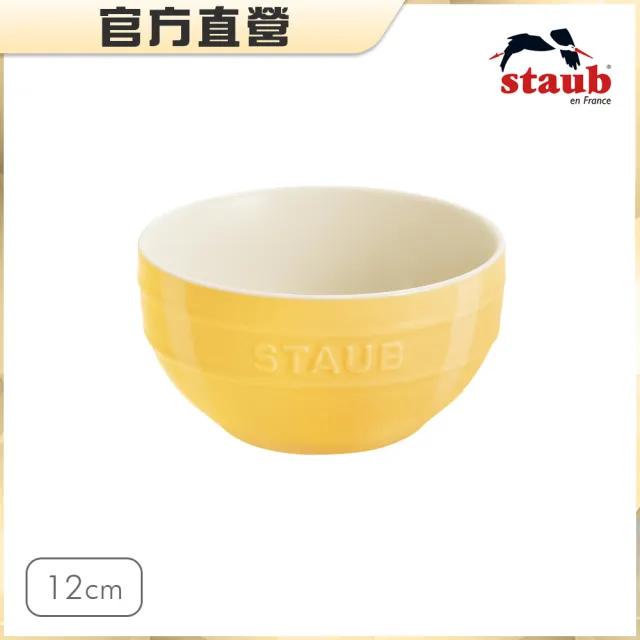 【STAUB】圓形陶瓷餐碗12cm-檸檬黃(德國雙人牌集團官方直營)